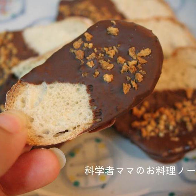 フランスパンの即席チョコレートスナック