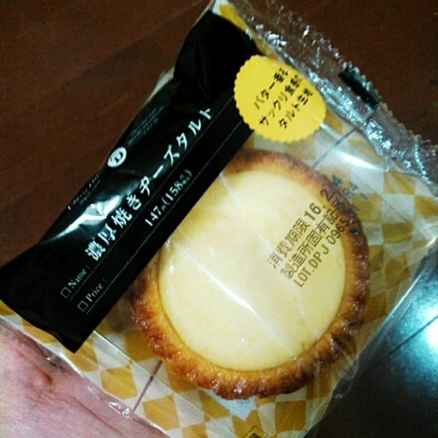 安くて美味しい☆濃厚焼きチーズタルト～サークルKサンクス