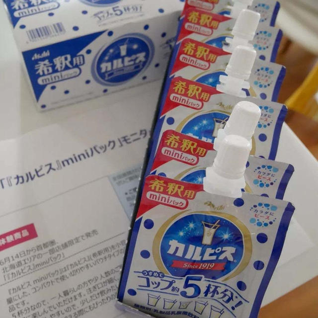 カルピスminiパックのモニターをアデリアのグラスて楽しむ♪