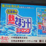 冷凍庫から出してすぐに使えてめっちゃヒエヒエ～ ～冷凍庫用熱さまシートストロング（小林製薬）～