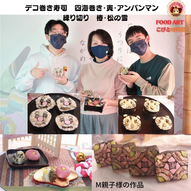 四海巻き、あんぱんまん、寅の巻き寿司　練り切り2種