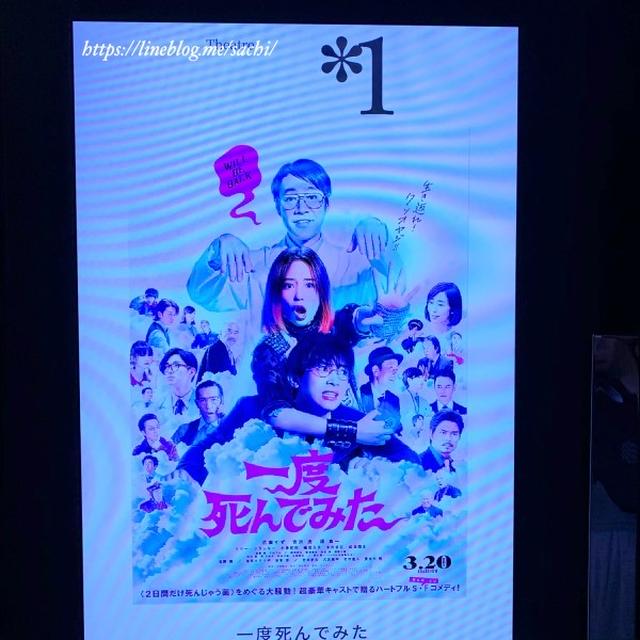 一度死んでみた🎬