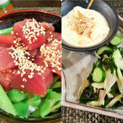 ■お家居酒屋【マグロポキ丼／湯葉刺し／酢の物】簡単！！3品