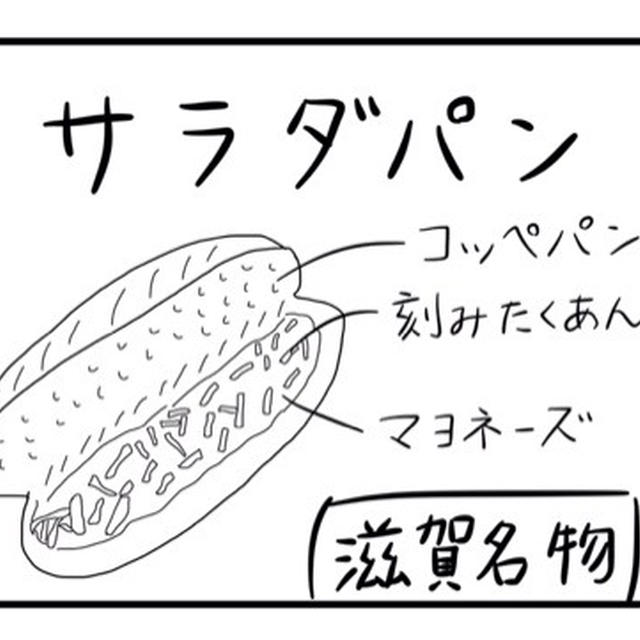 再現 話題のサラダパン By キムラケンジ キムケン さん レシピブログ 料理ブログのレシピ満載