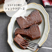 とろける口溶け【テリーヌショコラ】混ぜるだけ♪#簡単