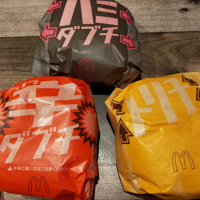 マクドナルドで食べたかったの全制覇＼(^o^)／