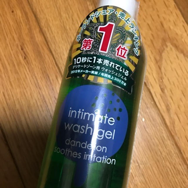 デリケートなお話です・・・・