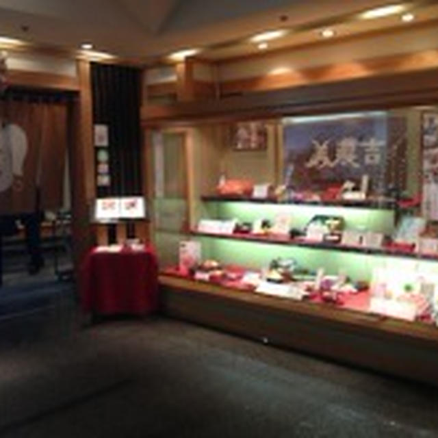 【池袋】美濃吉　東武池袋店　料理教室　京懐石を楽しむ会　