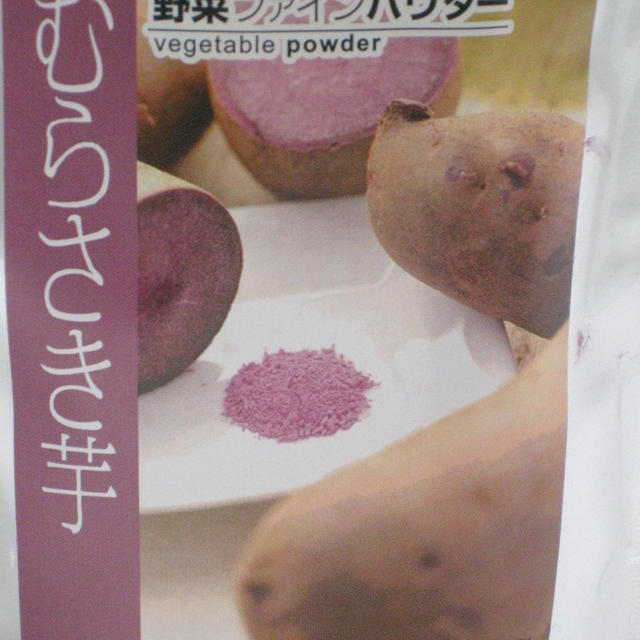 むらさき芋パウダーをつかってふわふわ甘納豆ミルクロールぱん