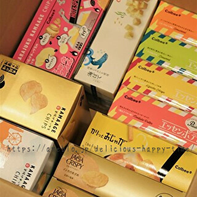 買えました！ おうちでcalbee＋お得セット