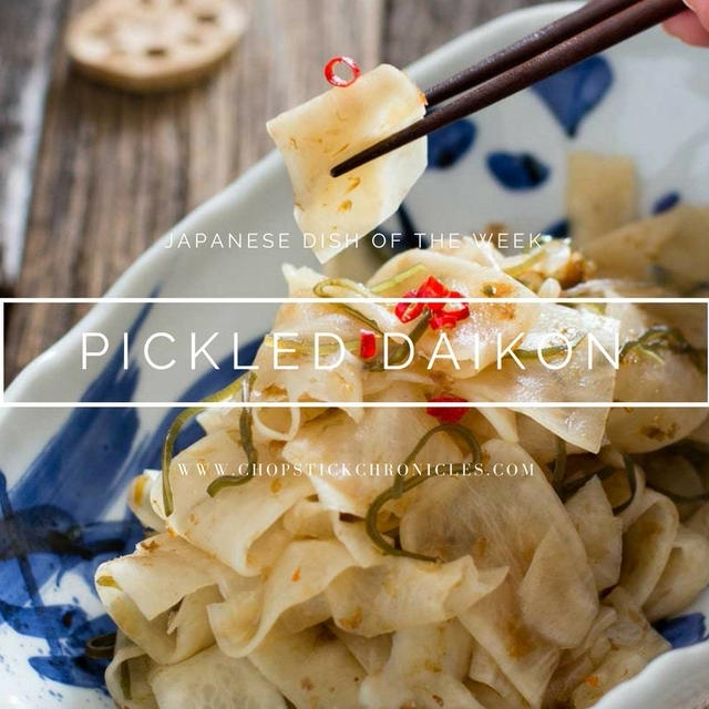 Pickled Daikon (Tsukemono)