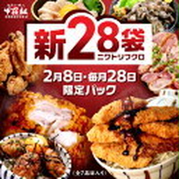28日0時～Z-CRAFTタイムセール VITALBEAUTIE公式 甲羅組の新28袋
