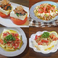 食べ方いろいろ、サラダ感覚で味わうトマトの冷奴レシピ4選 by KOICHIさん