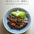 牛肉のトマトソース炒め