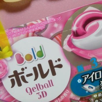 ボールドジェルボール3D