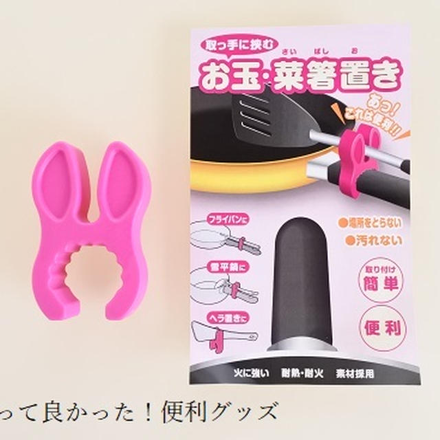 なるほど！と思った、便利グッズを使ってみた結果