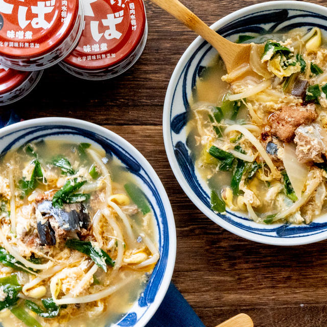 【サバ味噌煮缶で簡単】焼肉屋さん風スープ♪