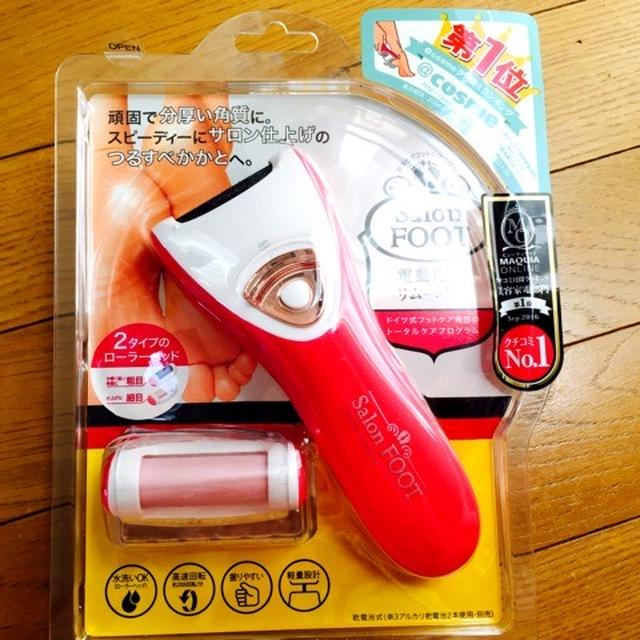 サロンフット 電動角質リムーバー