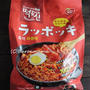 コストコ　ヒルナンデスで！元従業員一押しの商品