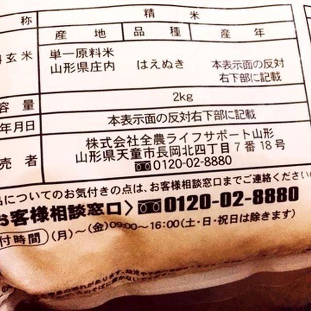 ふるさと納税 米