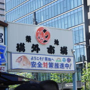 【ゴールデンウィーク　築地場外市場】