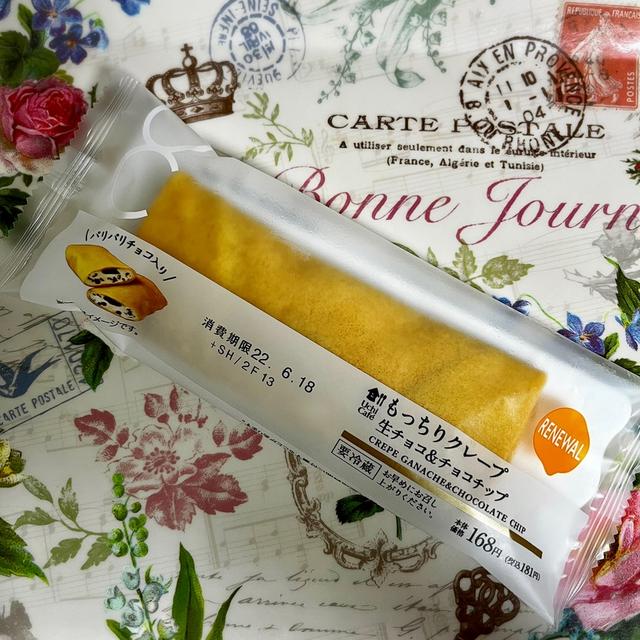 リニューアル！ローソン もっちりクレープ 生チョコ＆チョコチップ