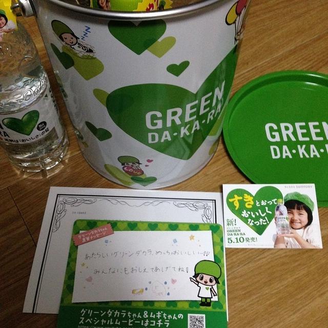 新GREEN DA・KA・RAと特製ペール缶