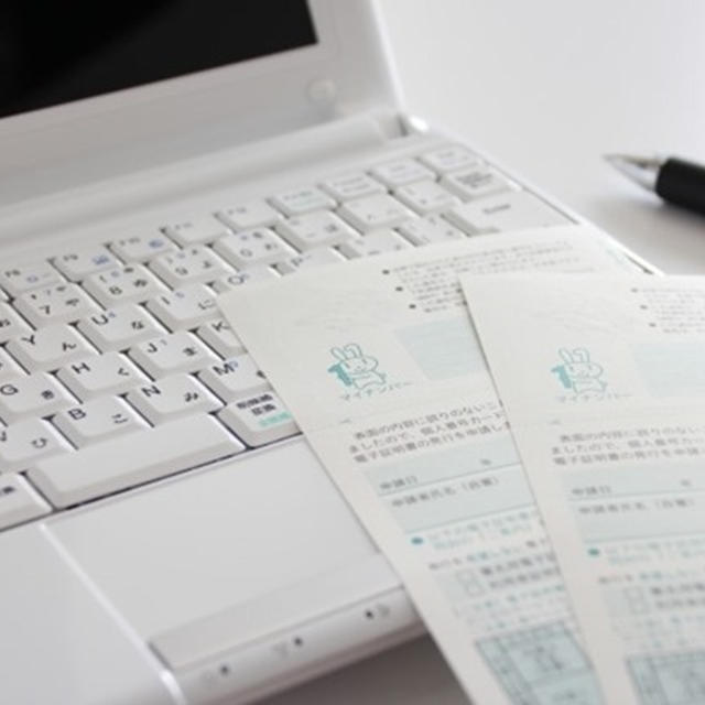 【確定申告e-TAX】マイナンバー(個人番号カード)申請・発行から受け取りまでのプロセスまとめ