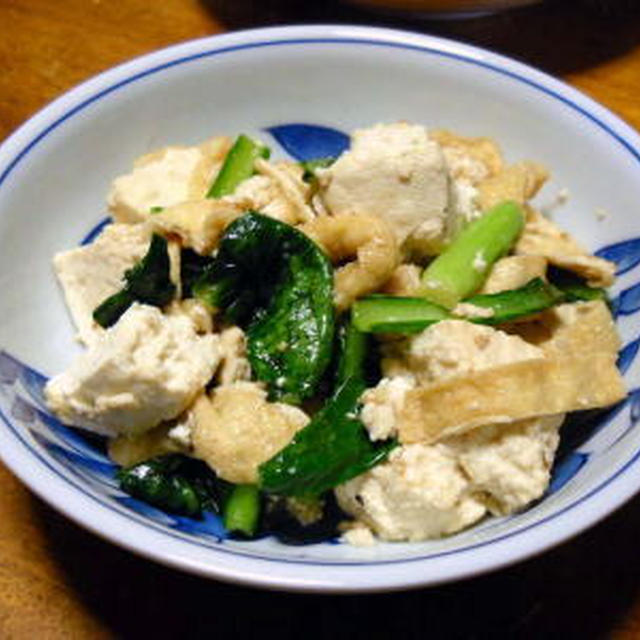 小松菜と豆腐の炒め煮