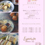 秋のお茶会、いよいよ来週です。