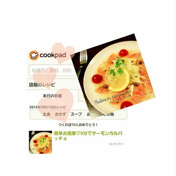 cookpad♡話題入り(^^)