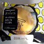 チーズは裏切らない♪ ローソン×PABLOのチーズスイーツ