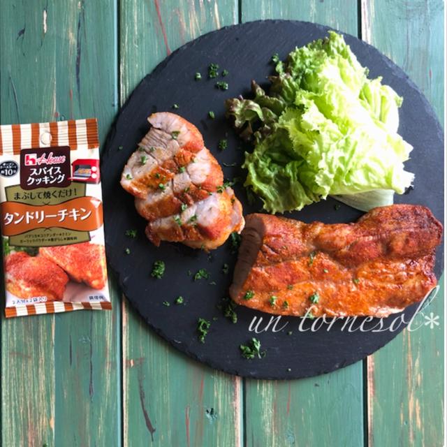 ネクストフーディスト就任プレゼント‼︎スパイスクッキングdeローストタンドリーポーク♡レシピ