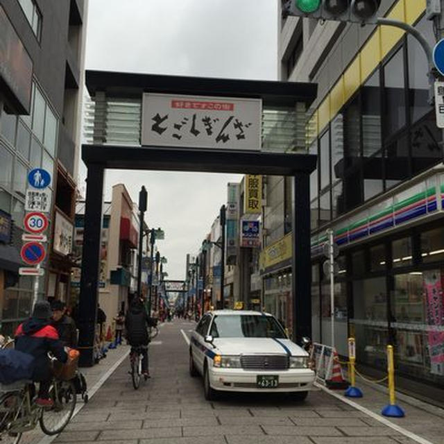 戸越銀座散策から武蔵小山温泉へ