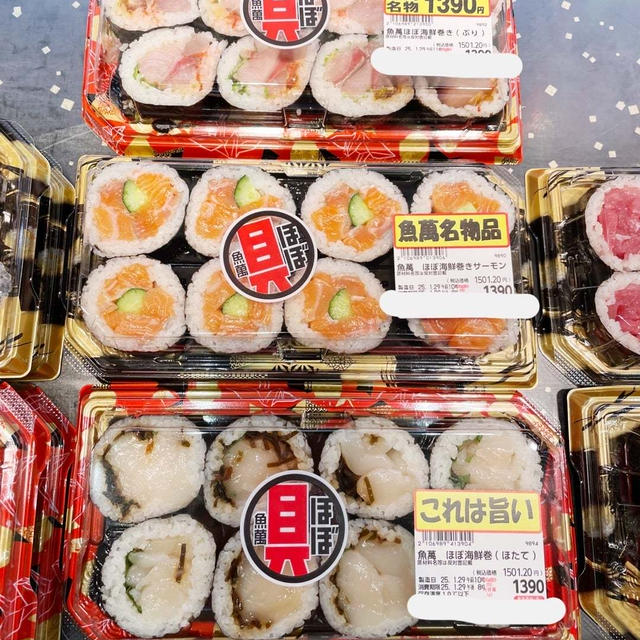ロピア＊激安でびっくりーー！