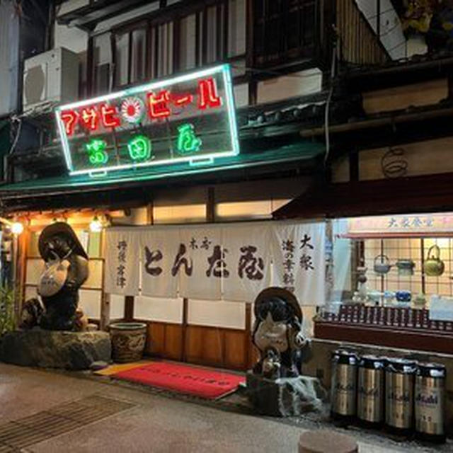やっぱり泊まりが値打ちな「富田屋」（宮津への旅・後編）