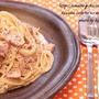 昼カフェ☆濃厚カルボナーラパスタランチ（レシピあり）