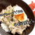 【疲労回復できる丼】鍋キューブで作るネギ塩豚丼【セロトニンでストレス解消レシピ】／やる気★★★
