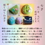 練り切り和菓子　七夕