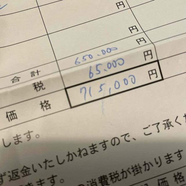 自費診療の歯科の総額はやっぱりしびれる