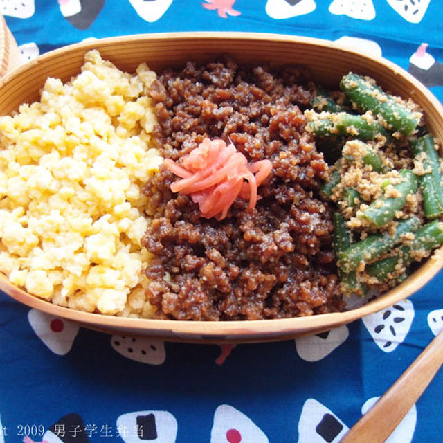 三色そぼろで男子学生弁当