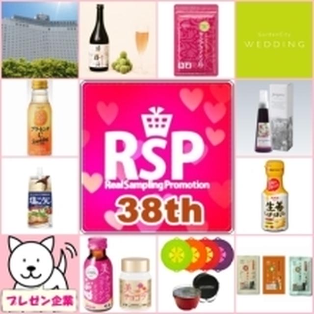 ＲＳＰin品川。。参加決定(*^^)v