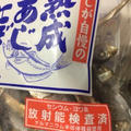 おみそに　??　これ入れるの❓