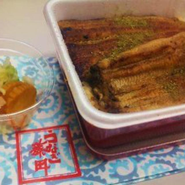 土用の丑の日・2011