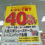 オープンセール中☆しまむら＆Avail＆バースデイ～ マーケットスクエア川崎イースト