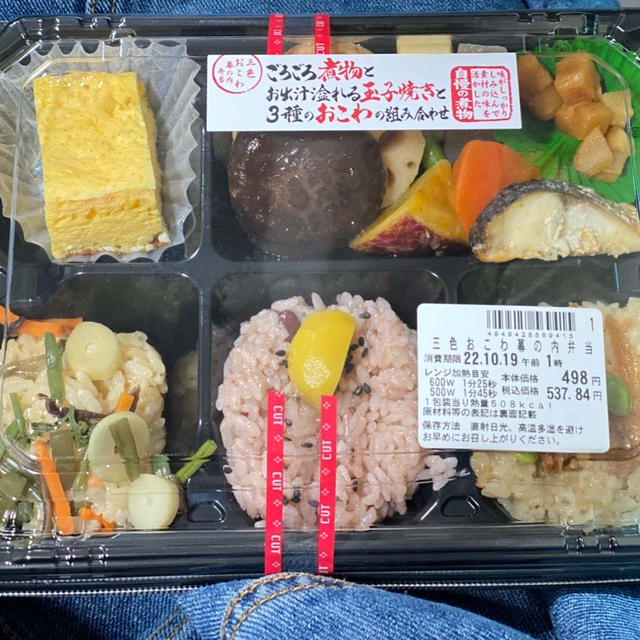 ロケ弁!!