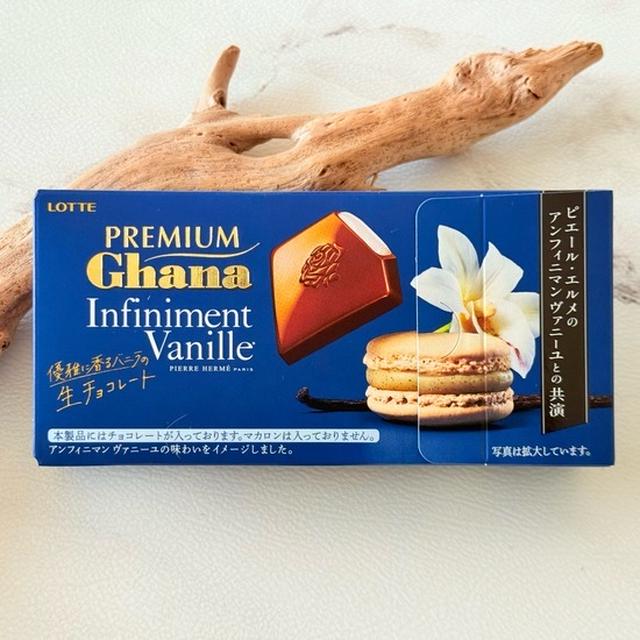 SNSで話題らしい…ピエール・エルメとプレミアムガーナのコラボチョコ「アンフィニマン ヴァニーユ」と、エガちゃんのカップ麺