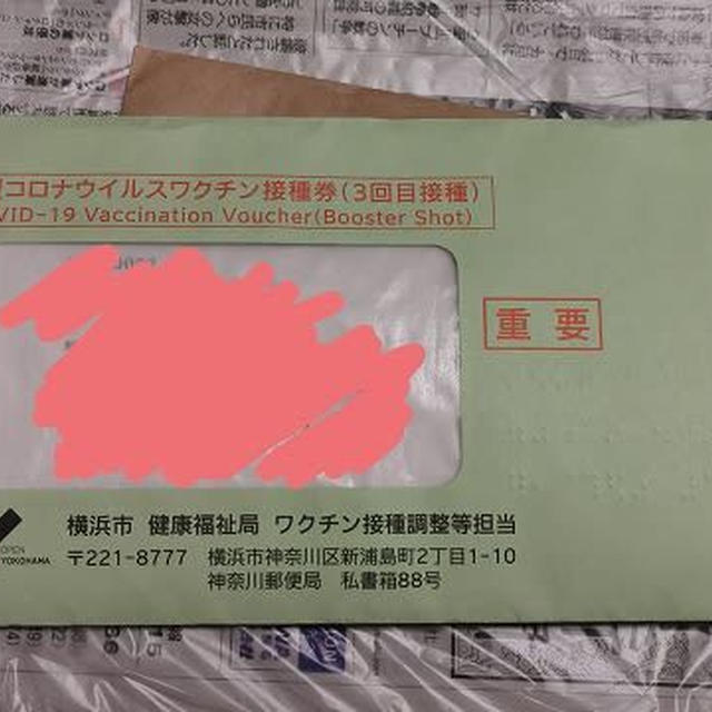 やっと来ました！