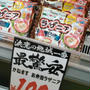 激安☆冷凍食品が100円～ドンキホーテ