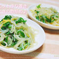 『ダイエット常備菜』をたくさん作り置き♪しらたきの酢炒めがお気に入り。